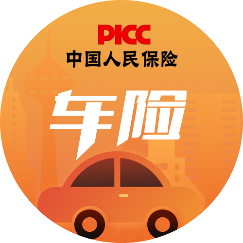 人保财险：车险的隐藏作用