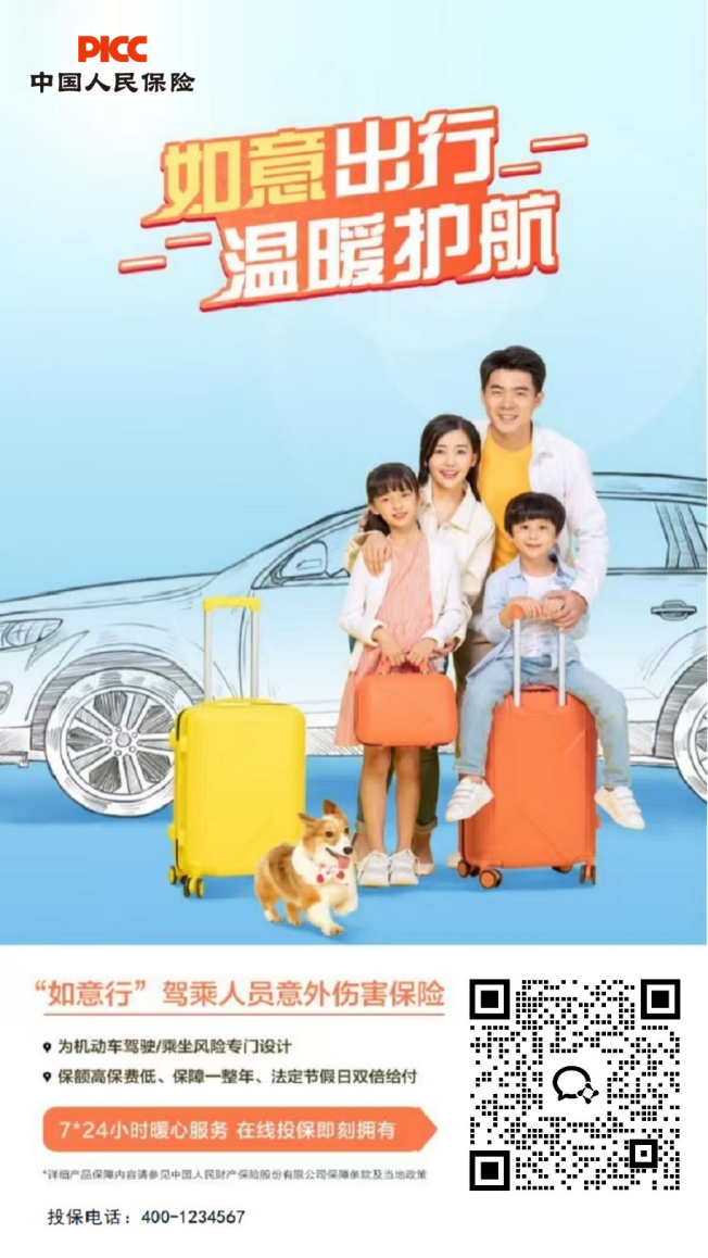 驾乘意外险与其他意外险的区别