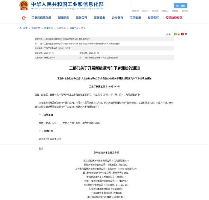 方运舟两会建言落地 新能源汽车加速普及