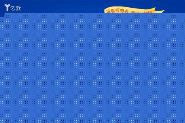 威马董事长沈晖：碎片化内容填补生活空隙